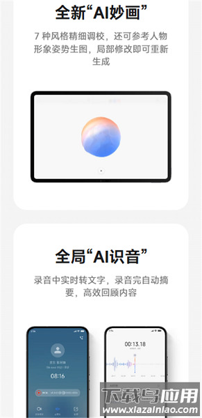 超级小爱最新版本(小米AI智能助手)最新版截图2