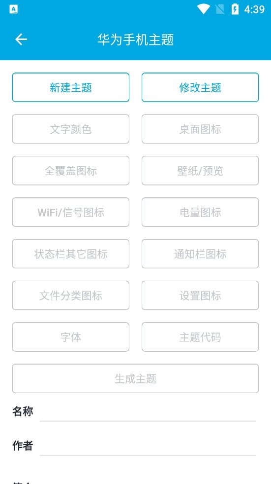 爱美化app最新版本截图
