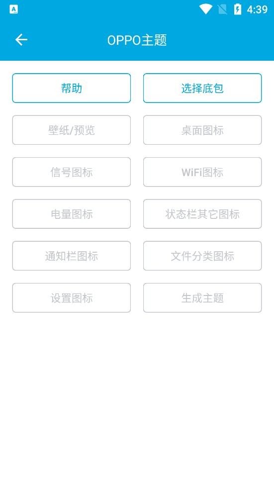 爱美化app最新版本截图