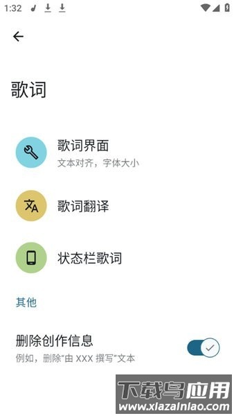 香草音乐播放器最新版截图3