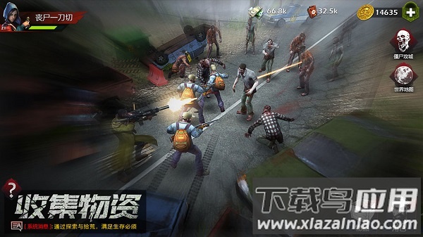 危城求生游戏下载