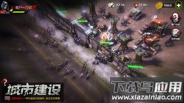 危城求生手游最新版截图1