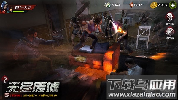 危城求生手游最新版截图2