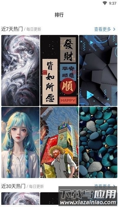 香芋壁纸app官方版截图1