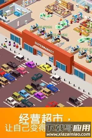 超懒超市大亨最新版(Idle Supermarket Tycoon)截图1