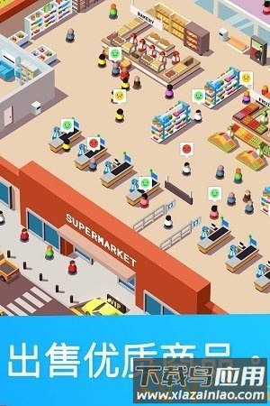 超懒超市大亨最新版(Idle Supermarket Tycoon)截图2