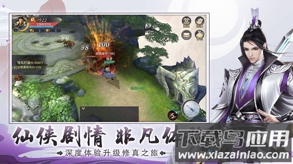 御剑乾坤九天神皇手游最新版截图1