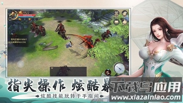 御剑乾坤九天神皇手游最新版截图2