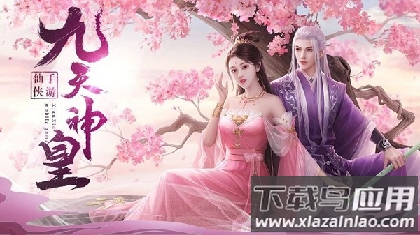 御剑乾坤九天神皇手游最新版截图3