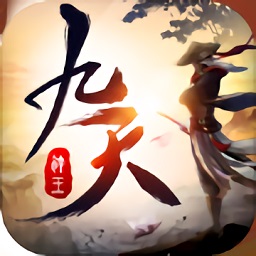 御剑乾坤九天神皇手游