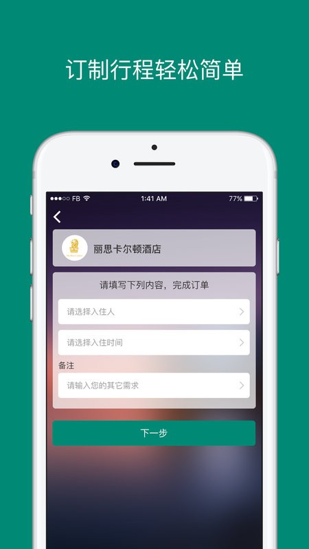 艾盖茨官方版最新版截图3