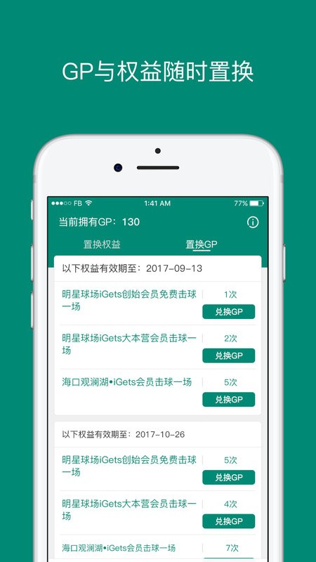 艾盖茨官方版最新版截图4