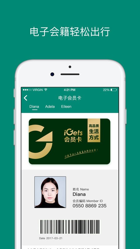 艾盖茨官方版最新版截图5