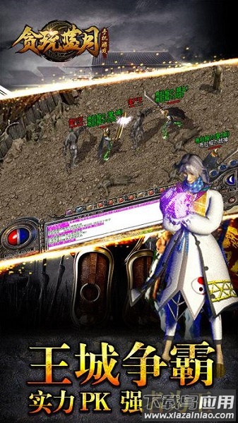 贪玩蓝月甄子丹版手游最新版截图2