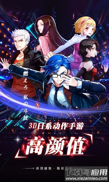 光之萌约果盘客户端截图3