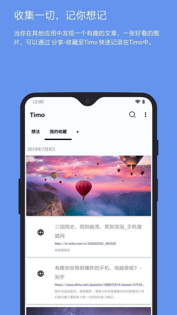 timo笔记最新版最新版截图2