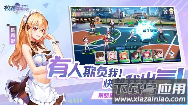 校花的贴身高手天阶岛爆衣游戏截图2