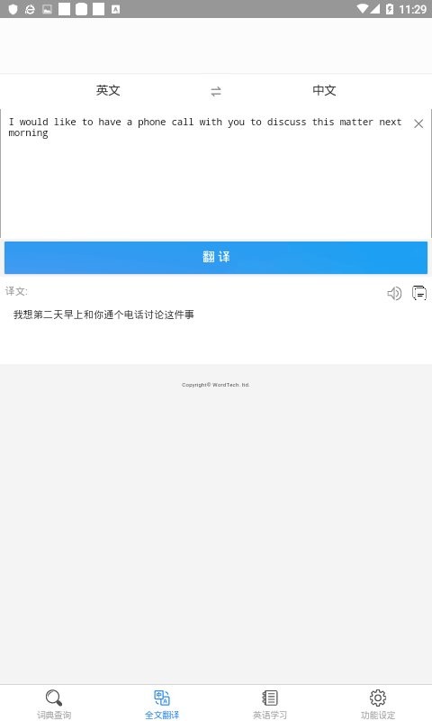 查查英汉词典app最新版截图3