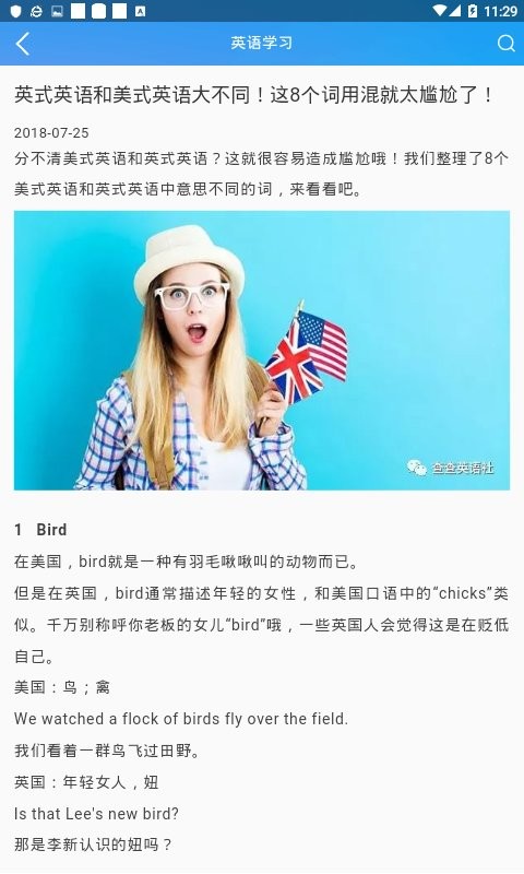 查查英汉词典app最新版截图4