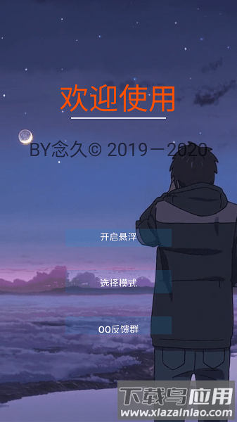 香肠派对鸡腿辅助器(虐肠)最新版截图1