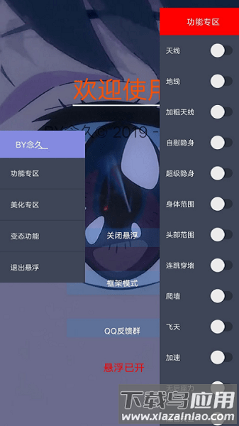 香肠派对鸡腿辅助器(虐肠)最新版截图2