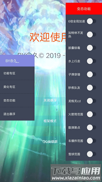 香肠派对鸡腿辅助器(虐肠)最新版截图4