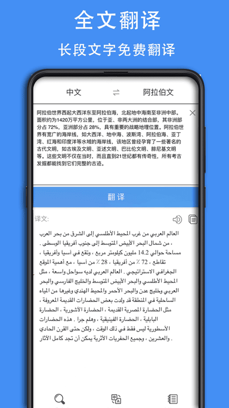 阿拉伯语词典电子版app最新版截图2