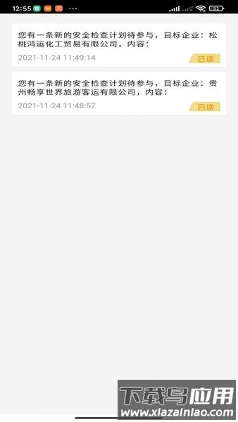 贵州运政app审验资格证平台最新版截图2