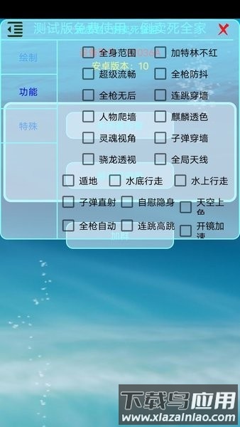 香肠派对百灵鸟辅助框架截图1
