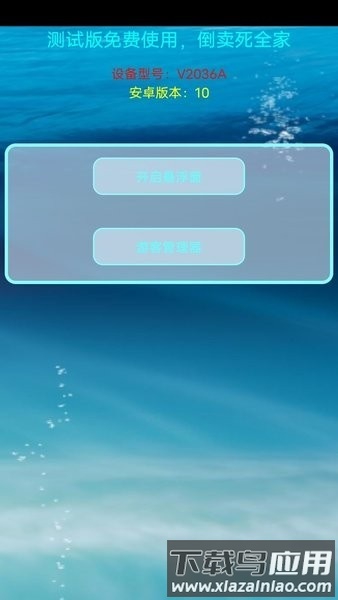 香肠派对百灵鸟辅助框架截图2