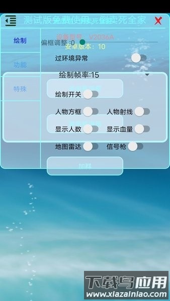 香肠派对百灵鸟辅助框架截图3