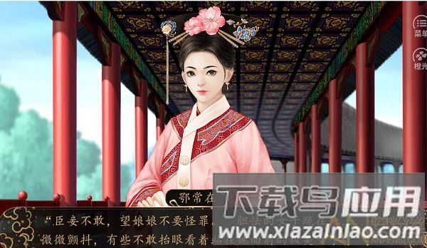 贵妃难为最新破解版金手指下载