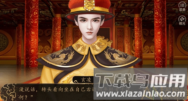 贵妃难为橙光游戏内购版截图