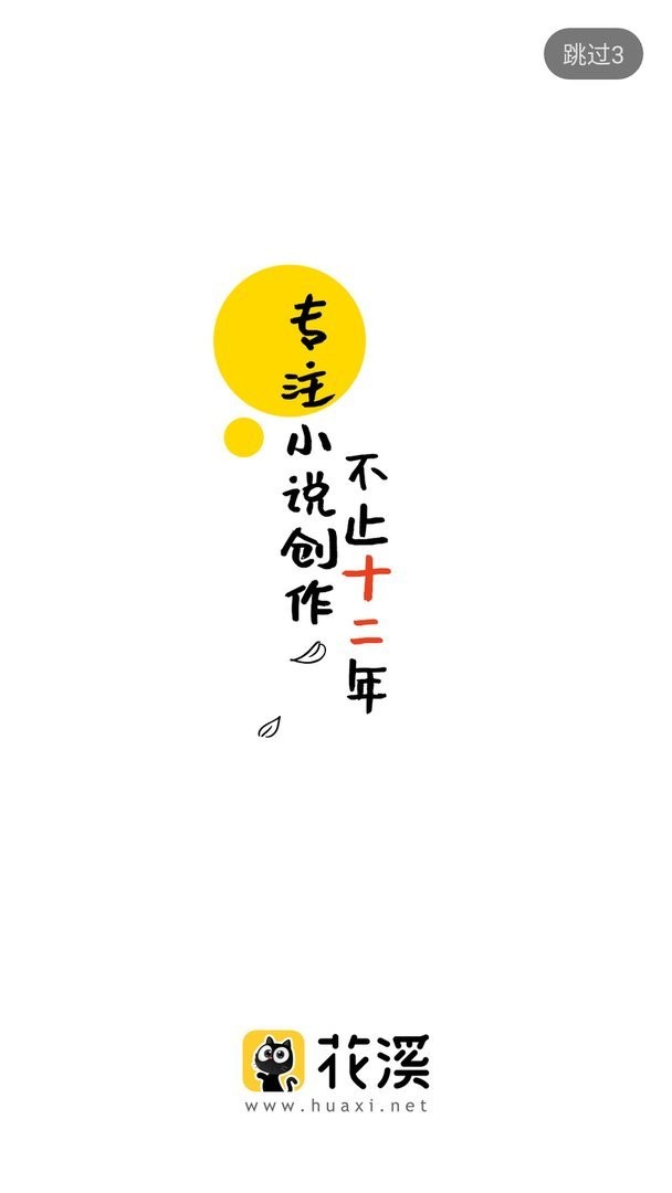 盐神阁纯净版官方版