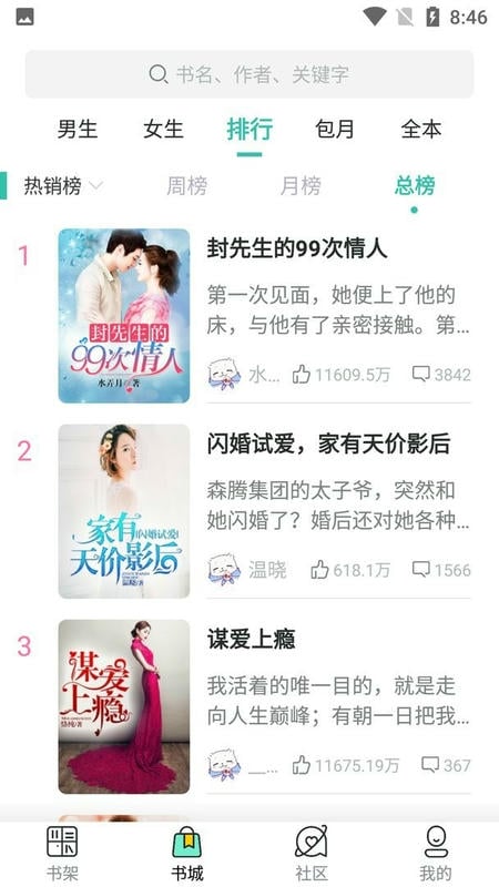 盐神阁纯净版官方版截图1