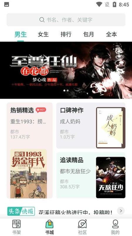 盐神阁纯净版官方版截图2