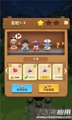 贪吃小英雄游戏下载