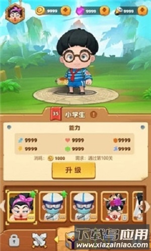 贪吃小英雄官方版最新版截图2