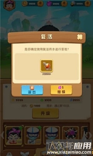 贪吃小英雄官方版最新版截图3