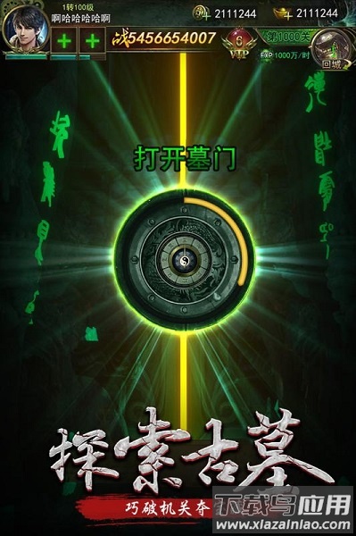 秘境寻宝英雄游戏最新版截图1