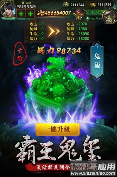 秘境寻宝英雄游戏最新版截图2