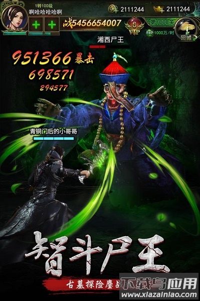 秘境寻宝英雄游戏最新版截图3