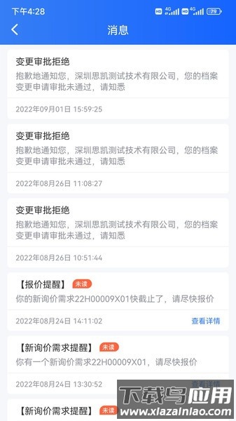 货运大神app官方下载