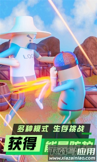 香肠格斗派对手机版截图