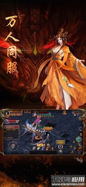 龙腾盛焰龙皇传说手游最新版截图1