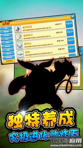 口袋之旅小七手游截图3