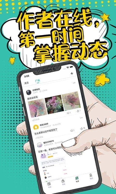 花溪小说app官方下载