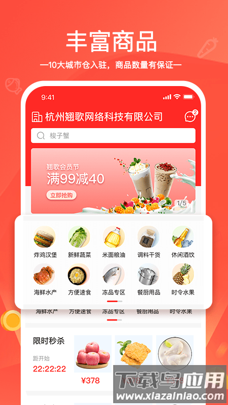 货易链最新版截图1