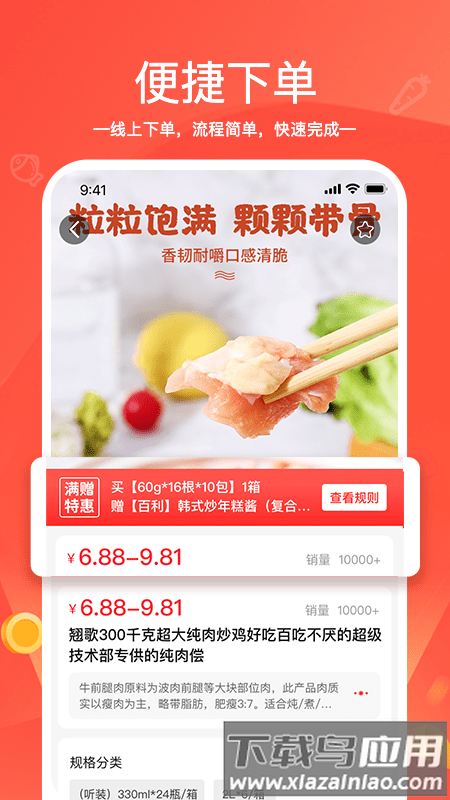 货易链最新版截图2