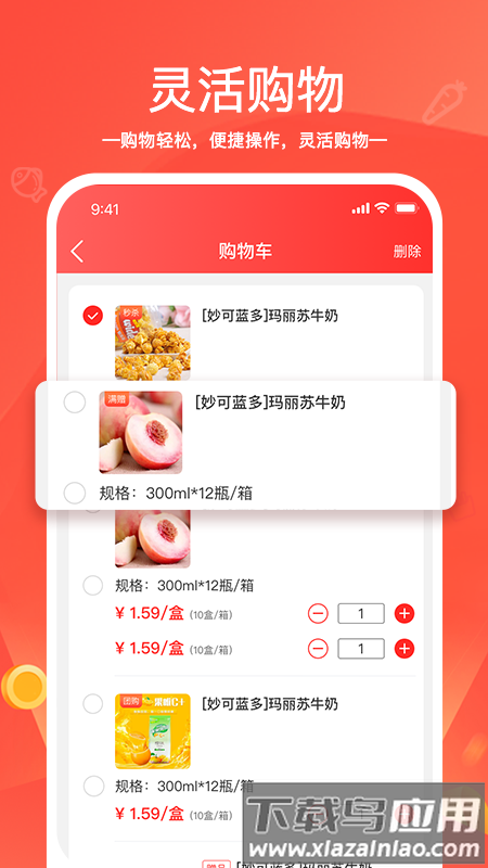 货易链最新版截图3